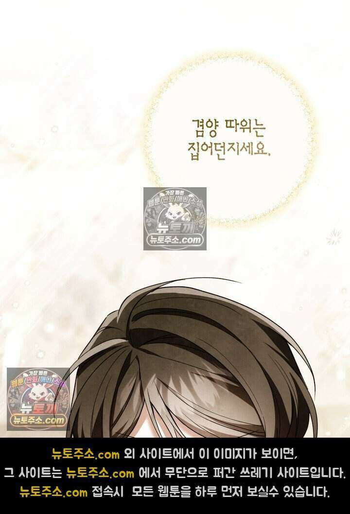 루벨파스트의 노예 63화 78