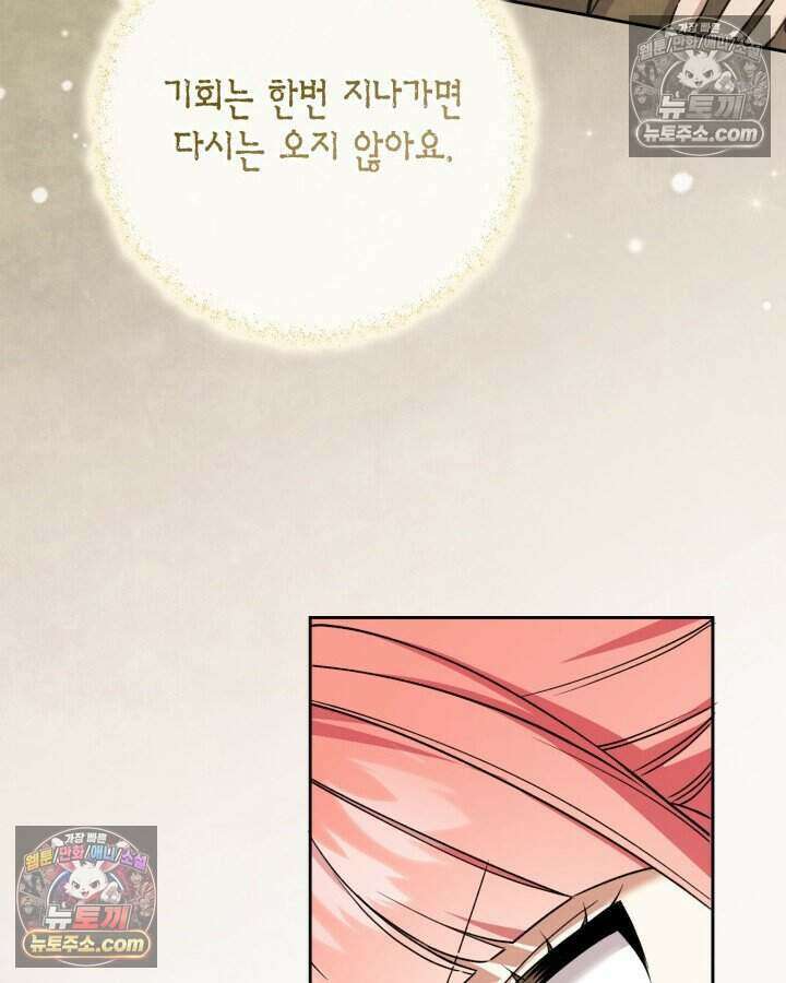 루벨파스트의 노예 63화 80