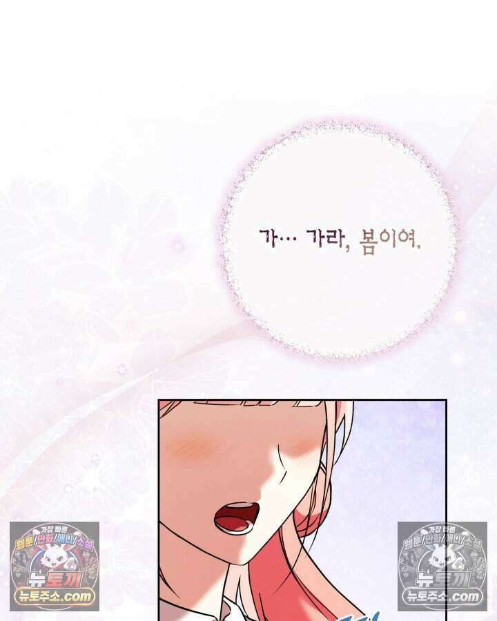 루벨파스트의 노예 63화 83