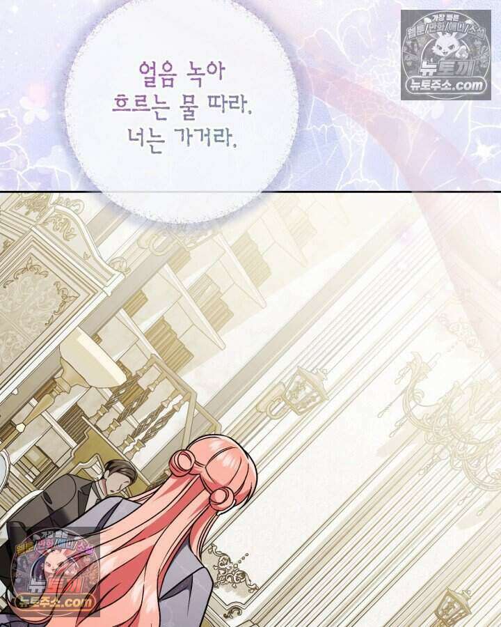 루벨파스트의 노예 63화 85