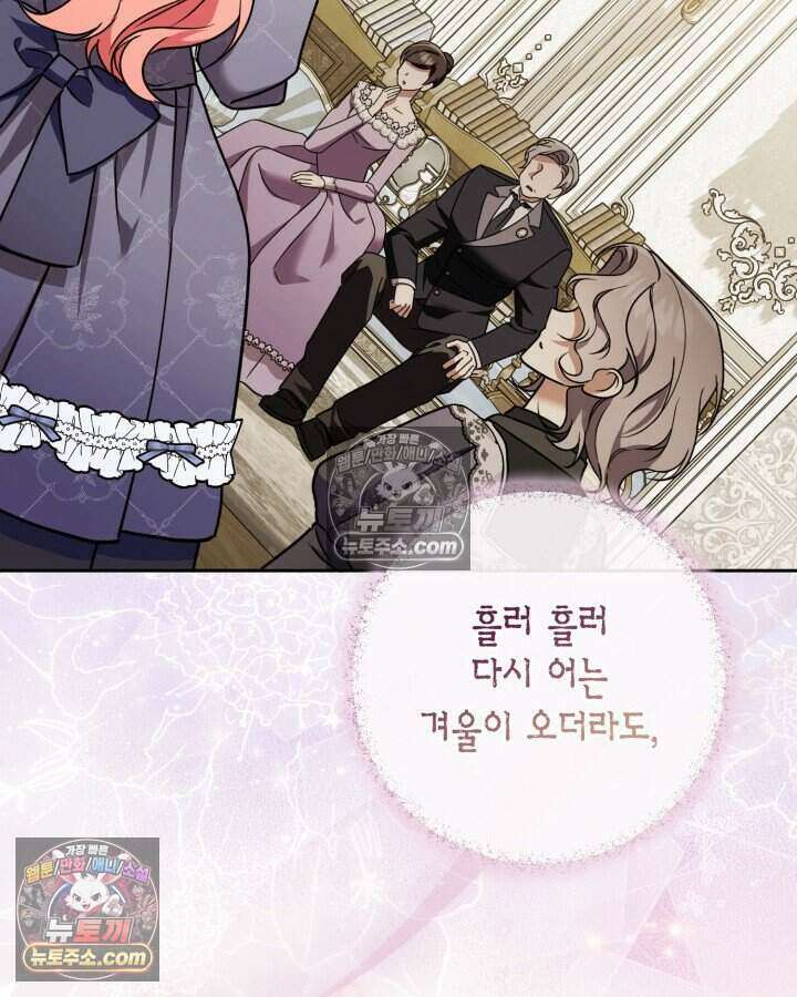 루벨파스트의 노예 63화 86