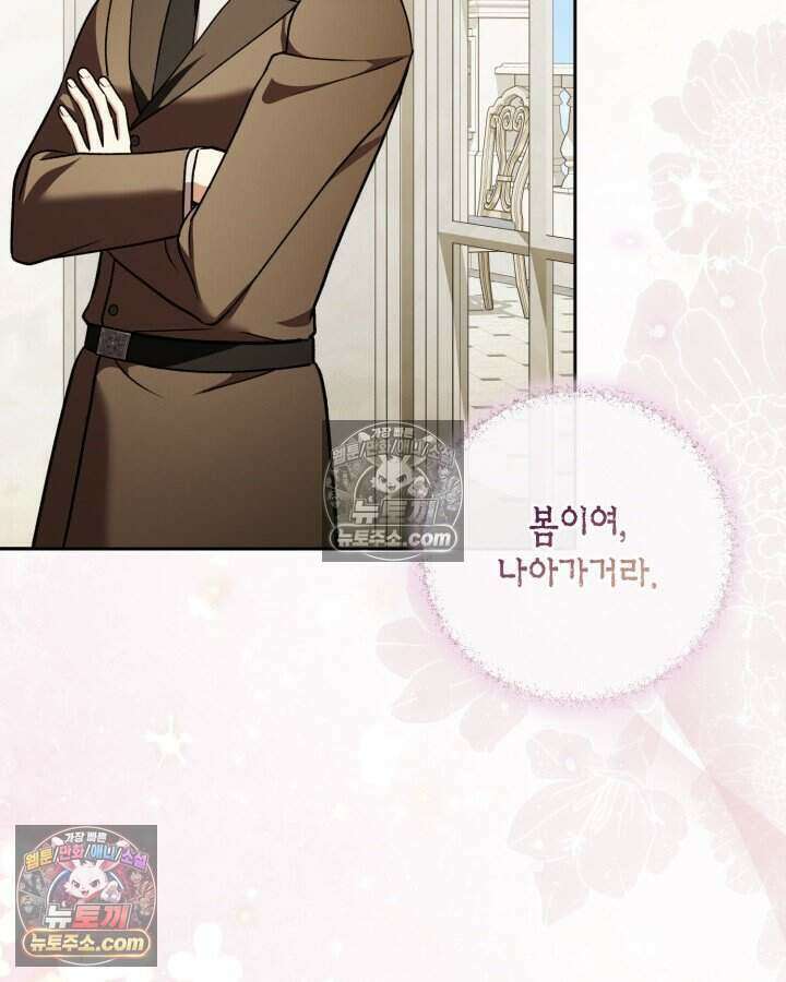 루벨파스트의 노예 63화 88
