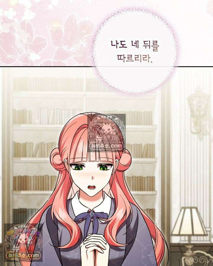 루벨파스트의 노예 63화 89
