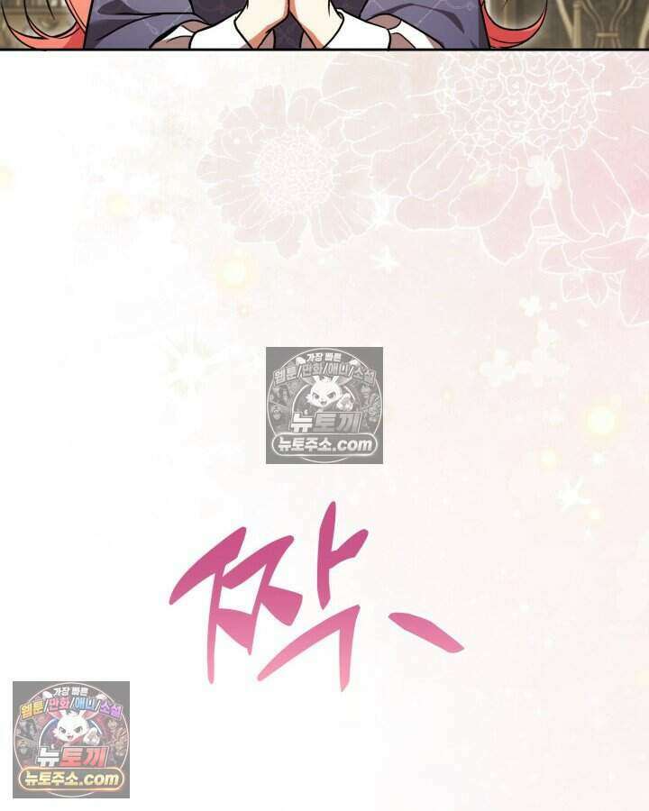 루벨파스트의 노예 63화 90