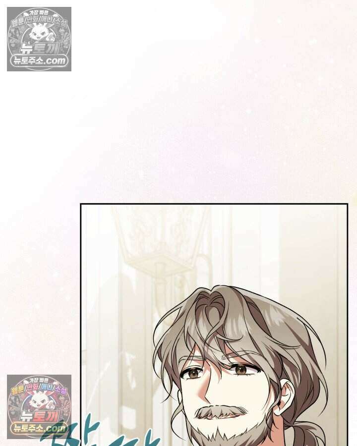 루벨파스트의 노예 63화 91