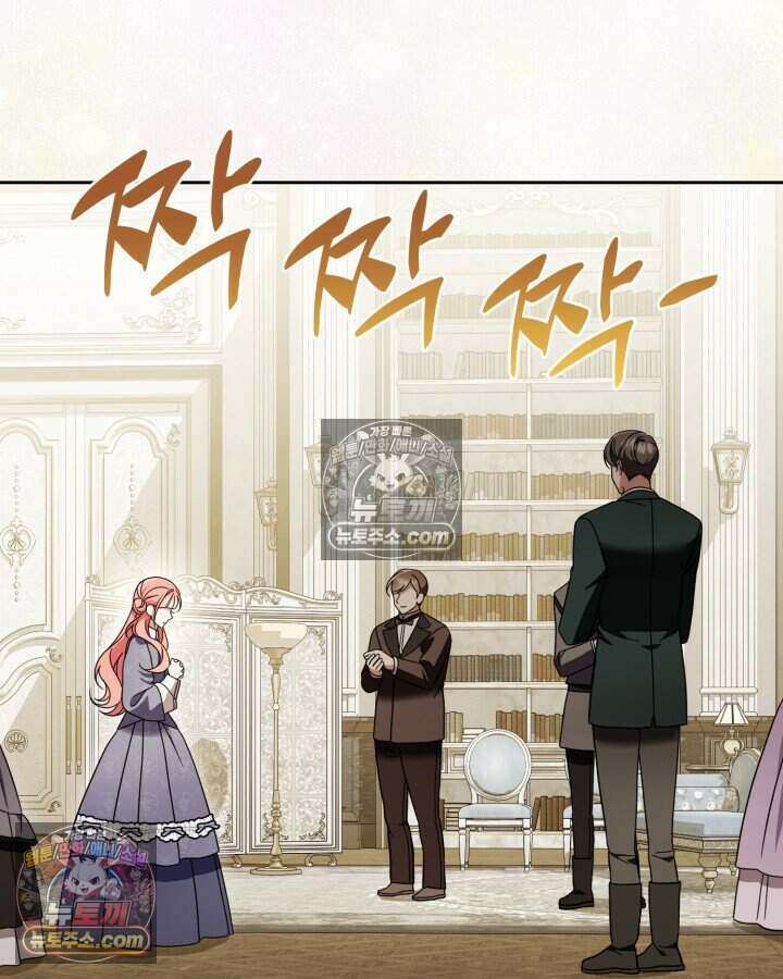 루벨파스트의 노예 63화 93