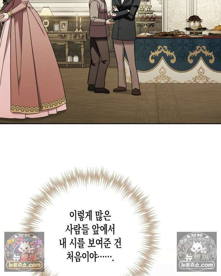 루벨파스트의 노예 63화 96