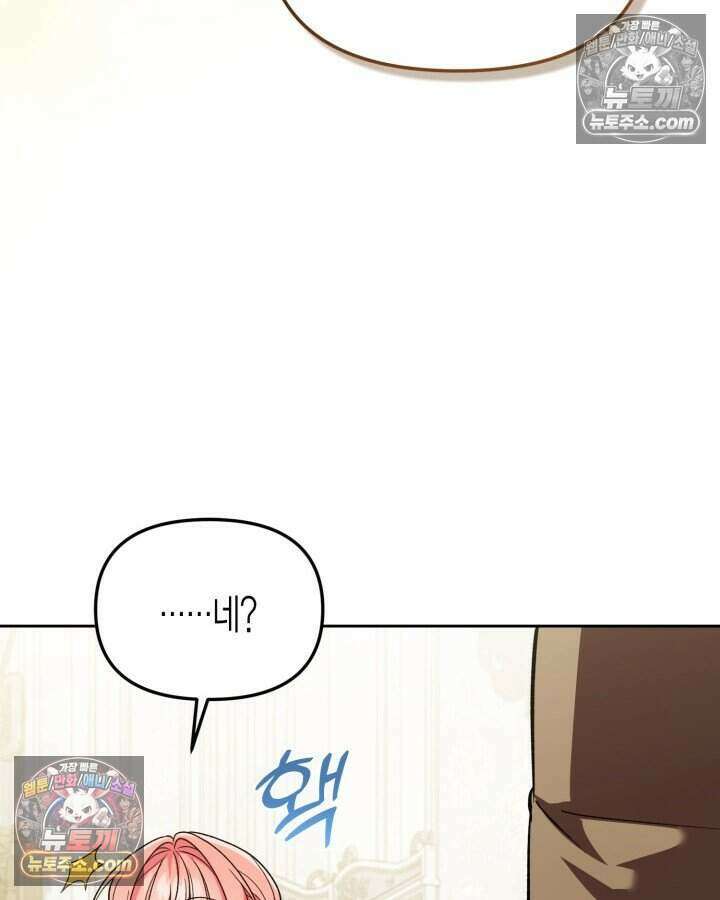 루벨파스트의 노예 63화 101