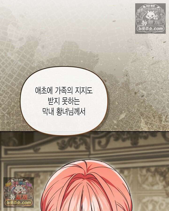 루벨파스트의 노예 63화 109