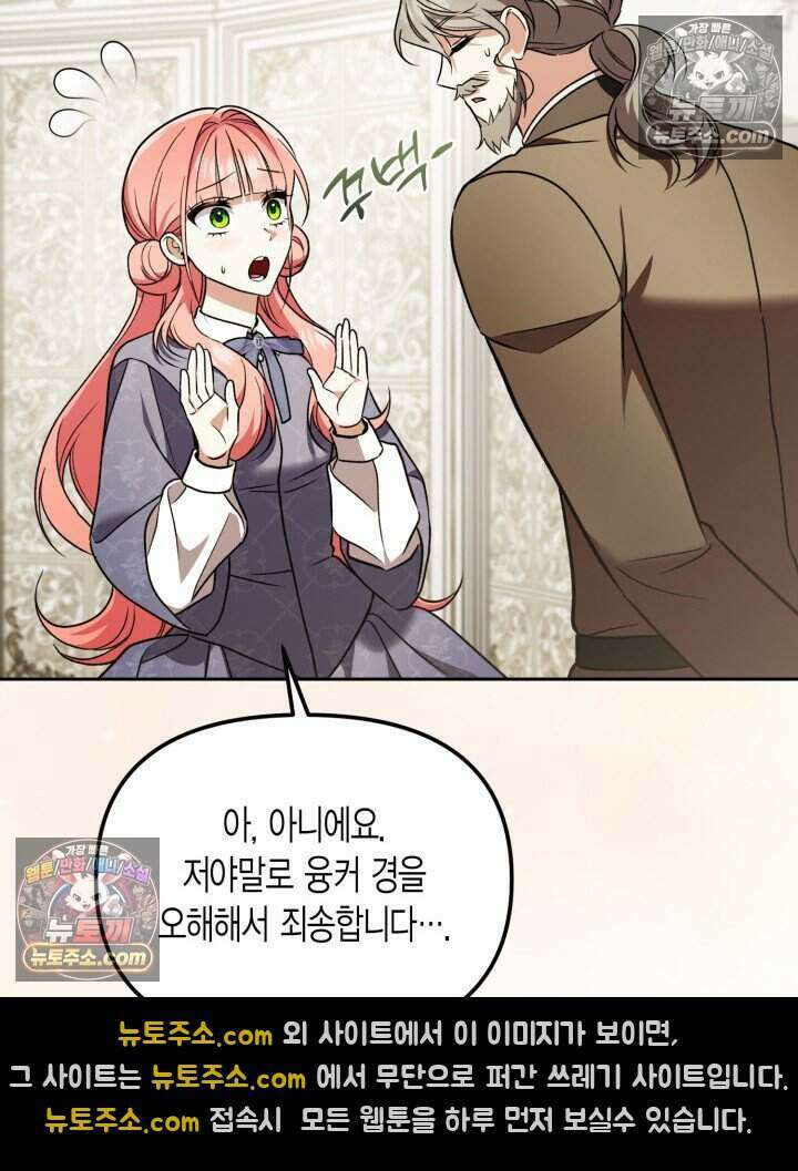 루벨파스트의 노예 63화 114