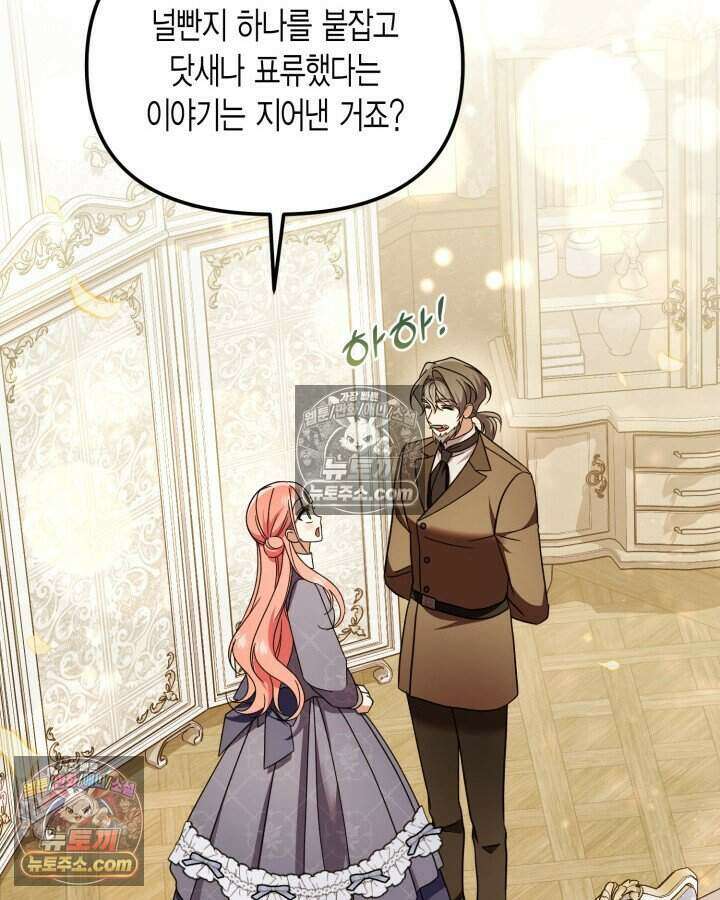 루벨파스트의 노예 63화 122
