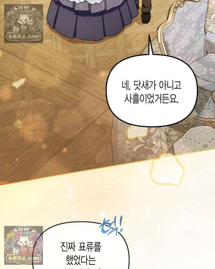 루벨파스트의 노예 63화 123