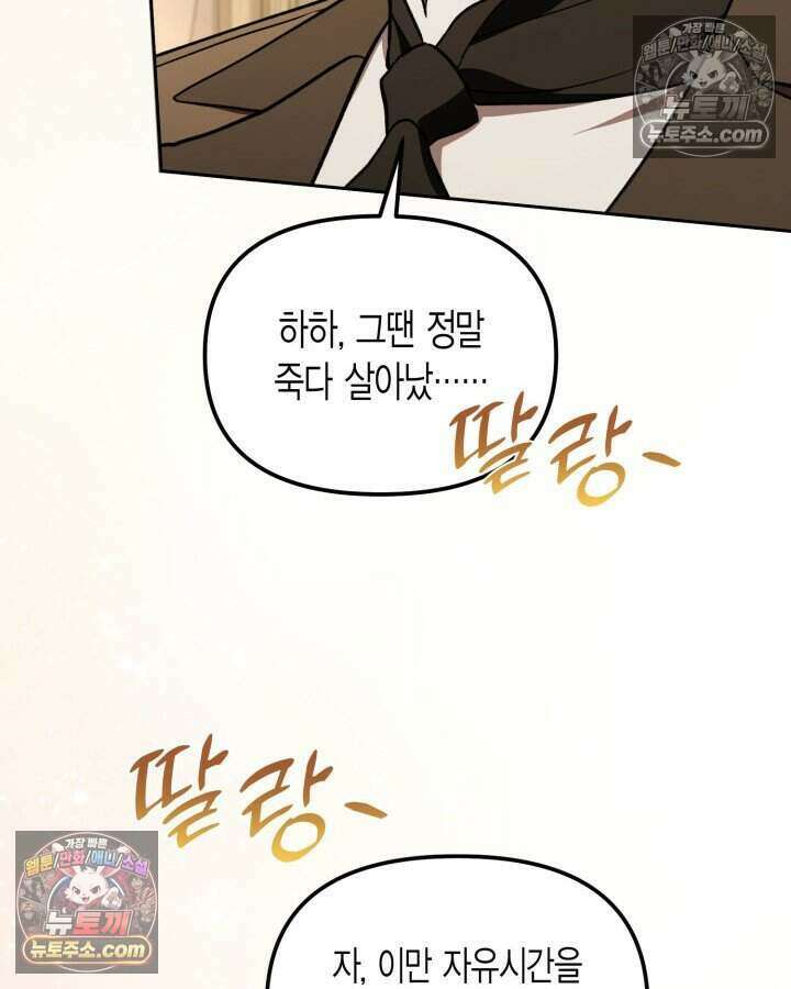 루벨파스트의 노예 63화 125