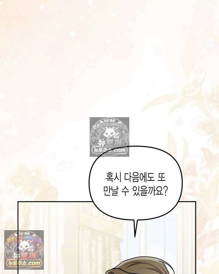 루벨파스트의 노예 63화 127