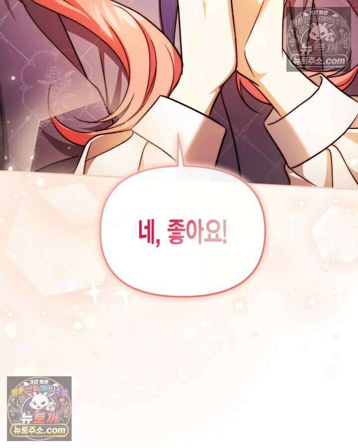 루벨파스트의 노예 63화 131