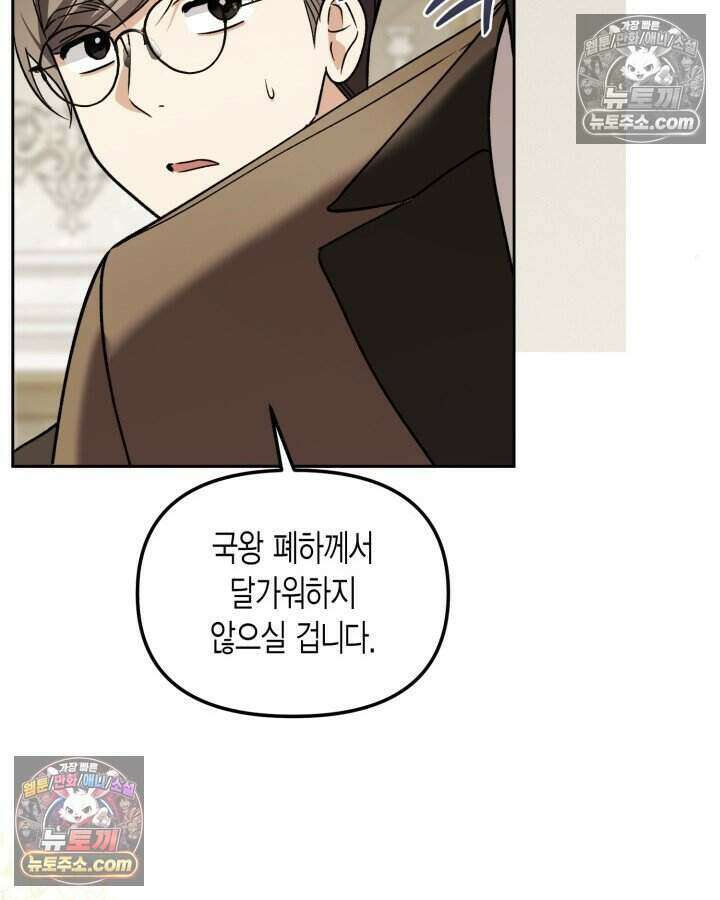 루벨파스트의 노예 63화 135