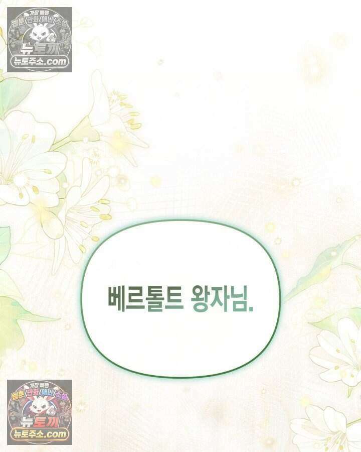 루벨파스트의 노예 63화 136