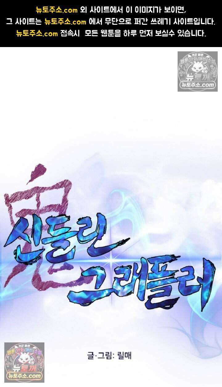 鬼신들린 그래플러 20화 1