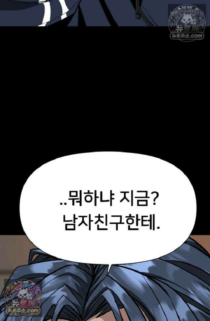 鬼신들린 그래플러 20화 8