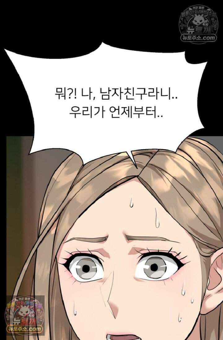 鬼신들린 그래플러 20화 10