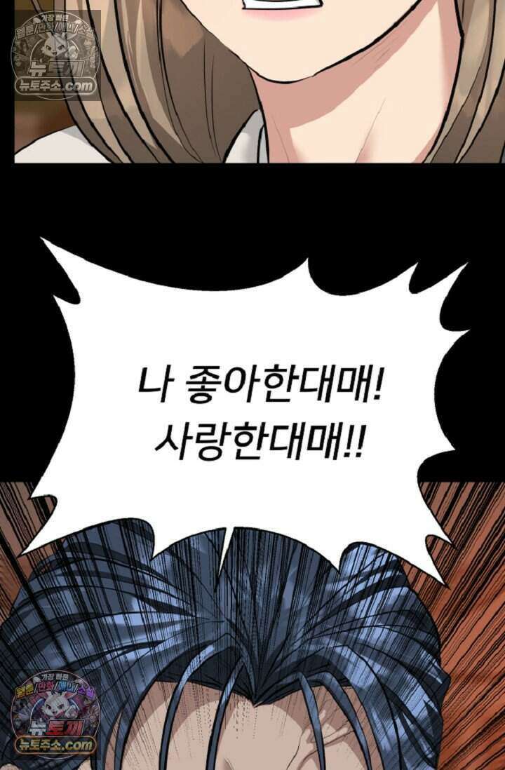 鬼신들린 그래플러 20화 11