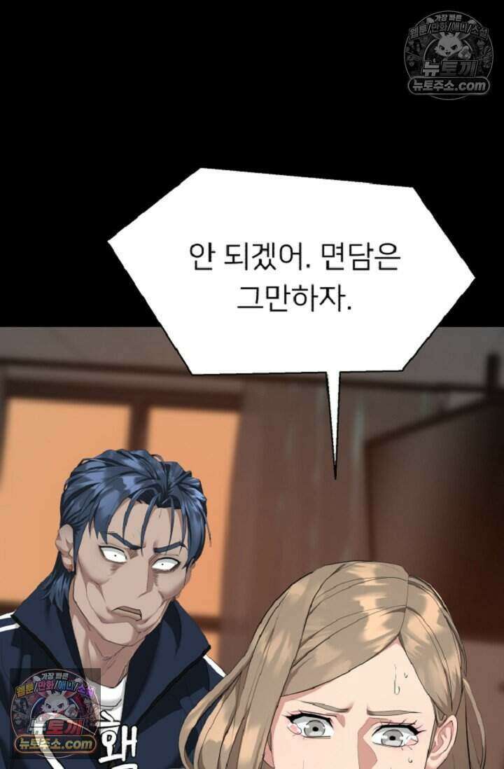 鬼신들린 그래플러 20화 13