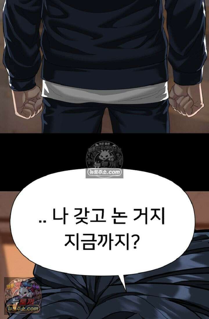 鬼신들린 그래플러 20화 18