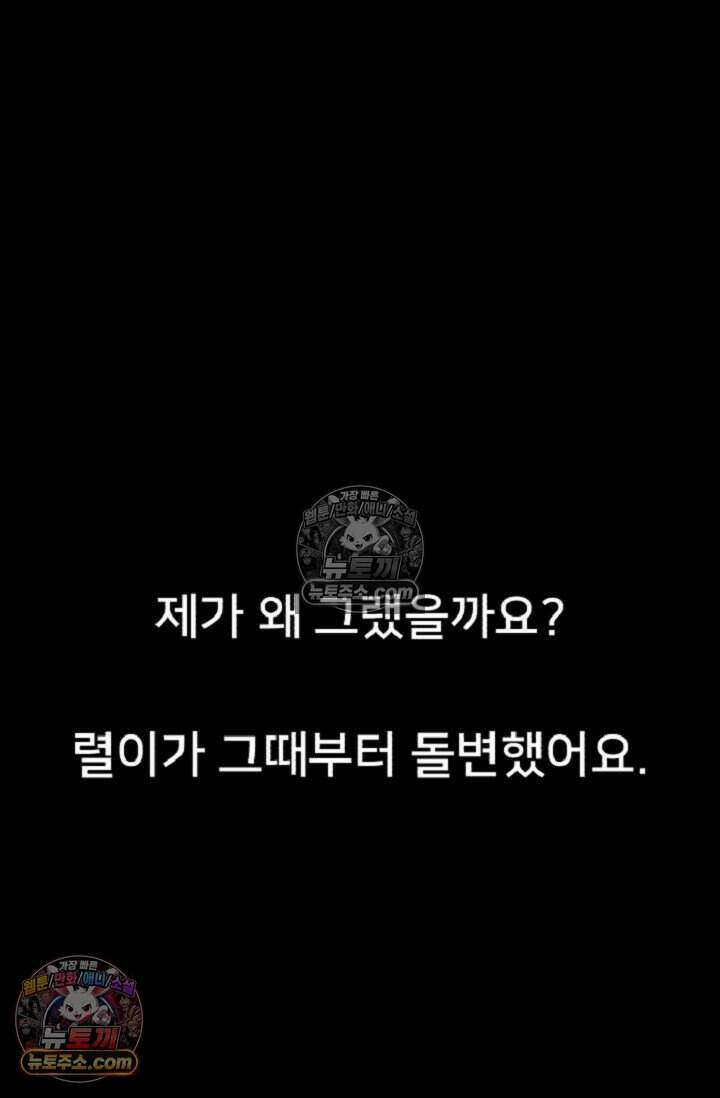 鬼신들린 그래플러 20화 20