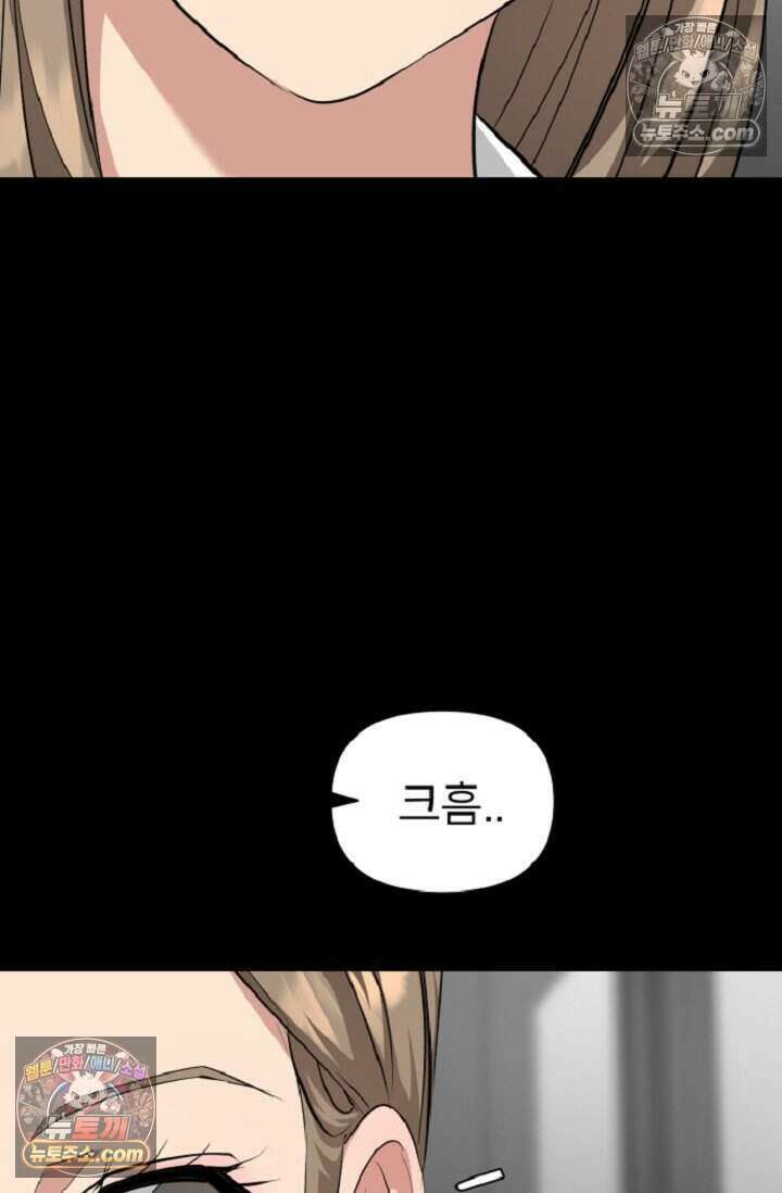 鬼신들린 그래플러 20화 26