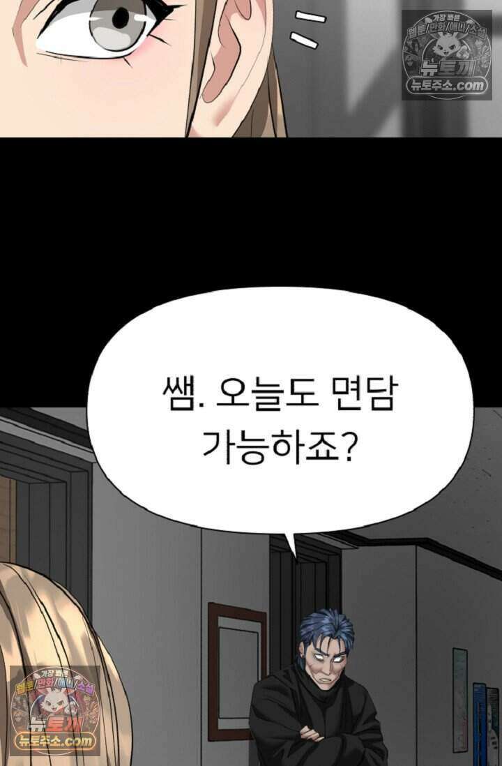 鬼신들린 그래플러 20화 27