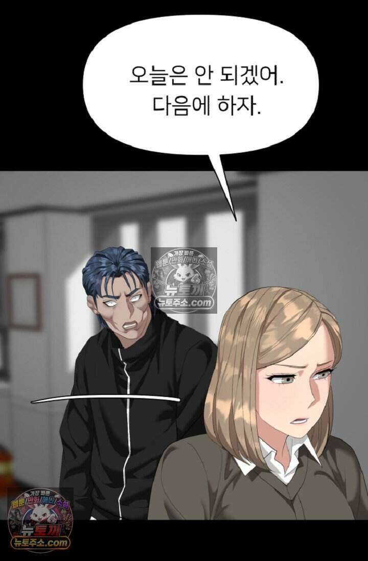 鬼신들린 그래플러 20화 29