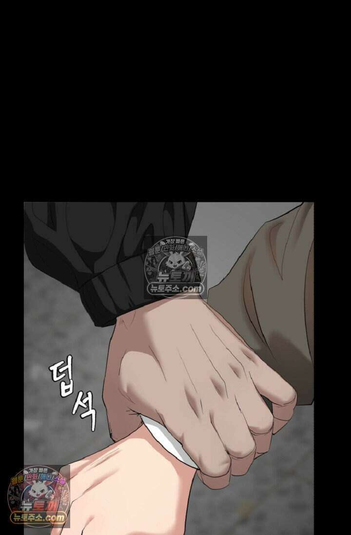 鬼신들린 그래플러 20화 30