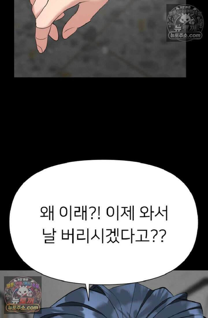 鬼신들린 그래플러 20화 31