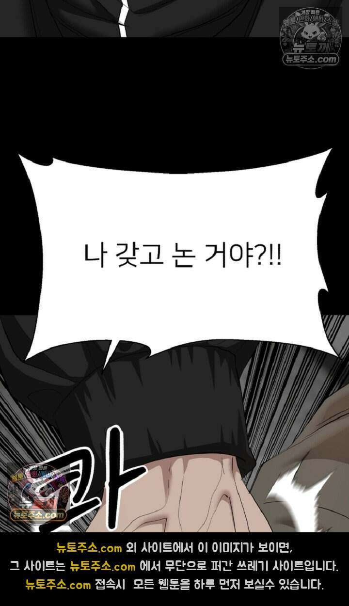 鬼신들린 그래플러 20화 33