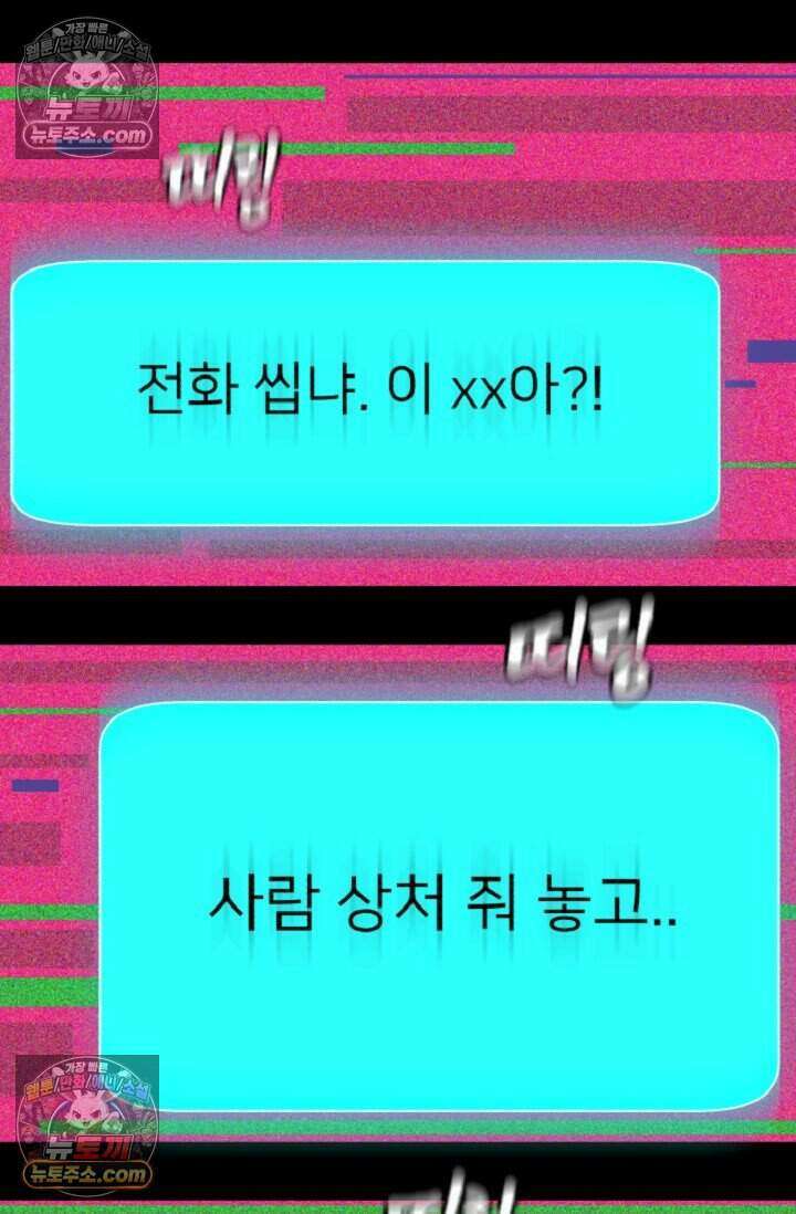 鬼신들린 그래플러 20화 42