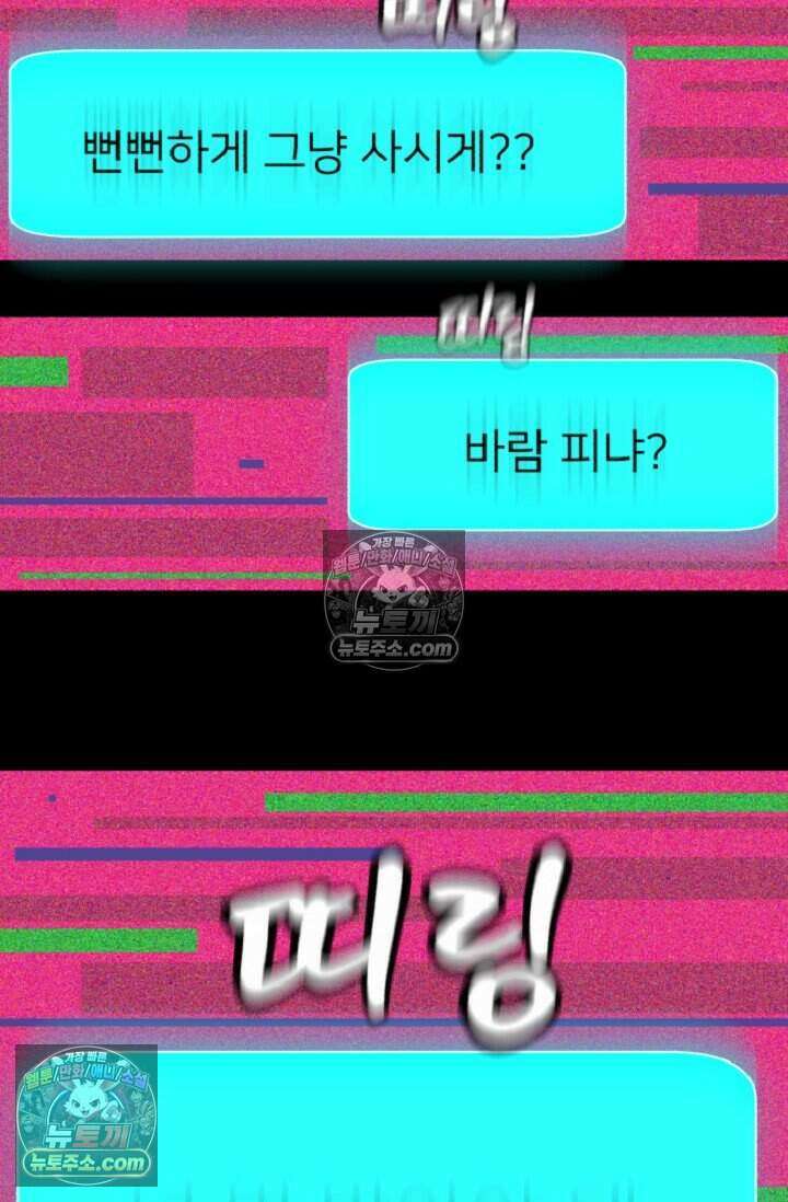 鬼신들린 그래플러 20화 43