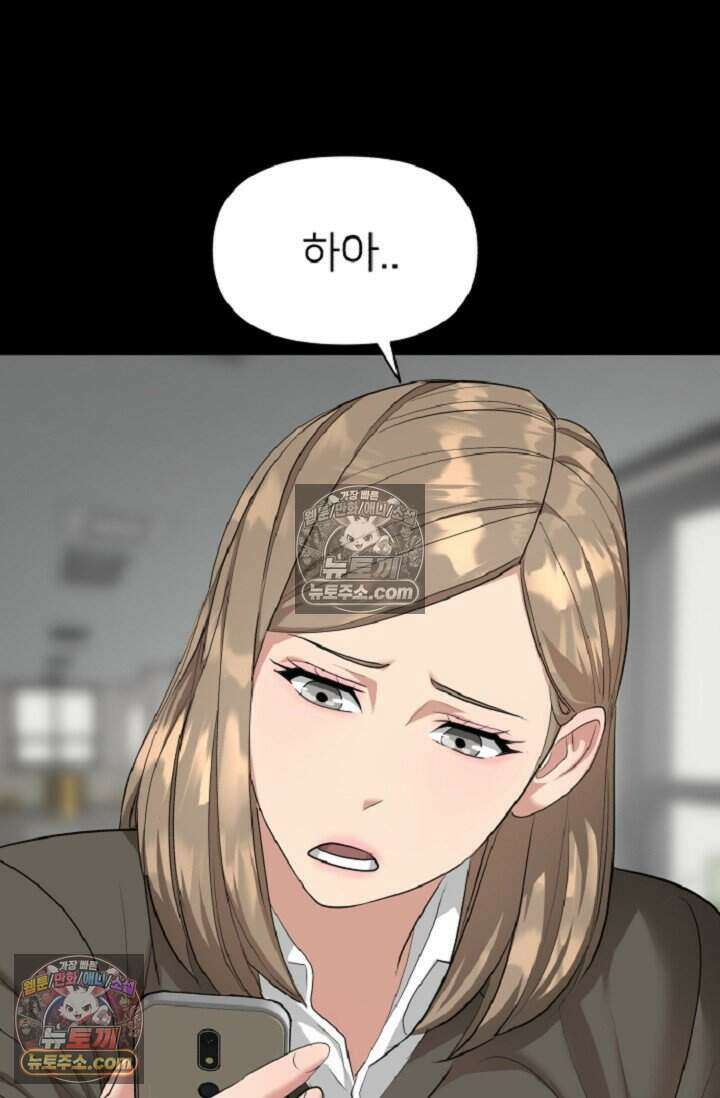 鬼신들린 그래플러 20화 45