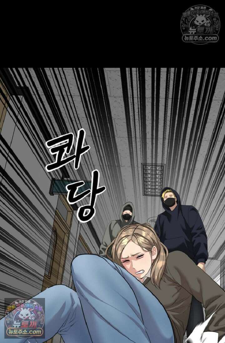 鬼신들린 그래플러 20화 50
