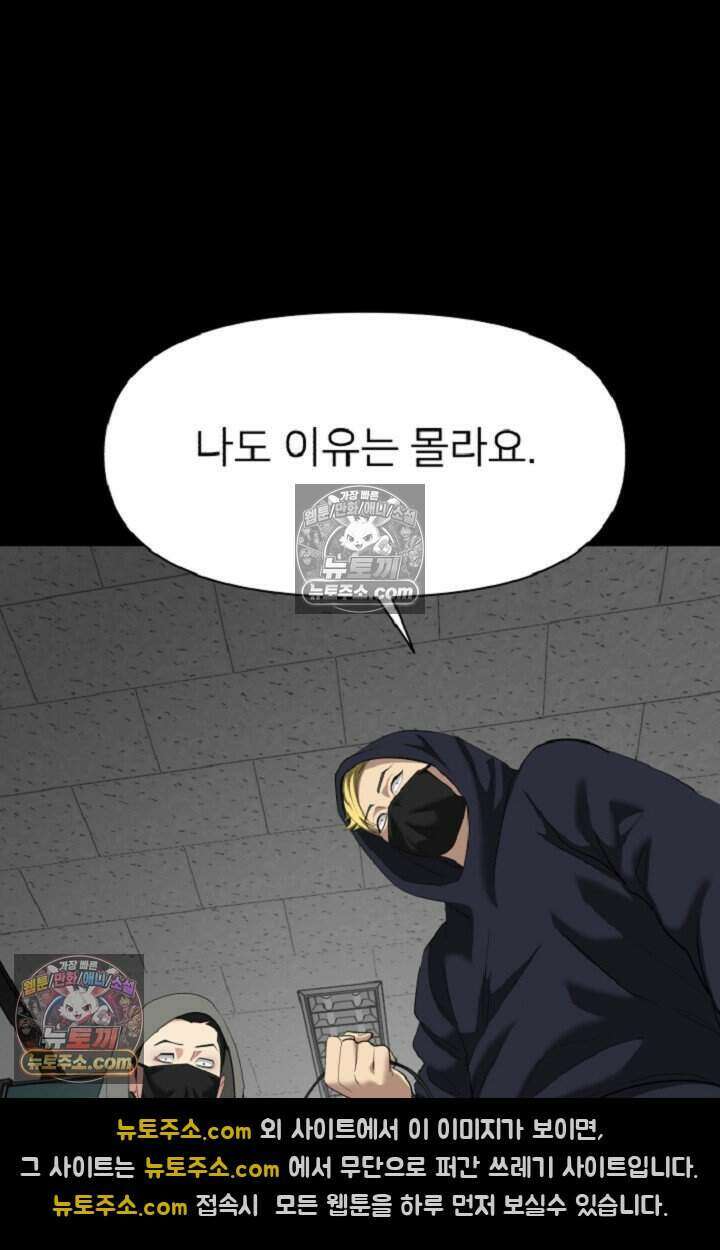 鬼신들린 그래플러 20화 53