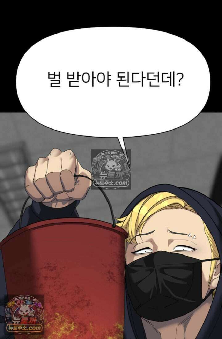 鬼신들린 그래플러 20화 55