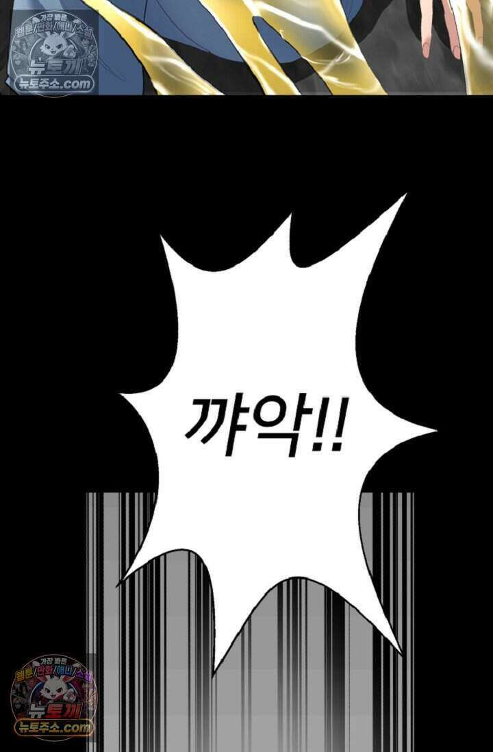 鬼신들린 그래플러 20화 58