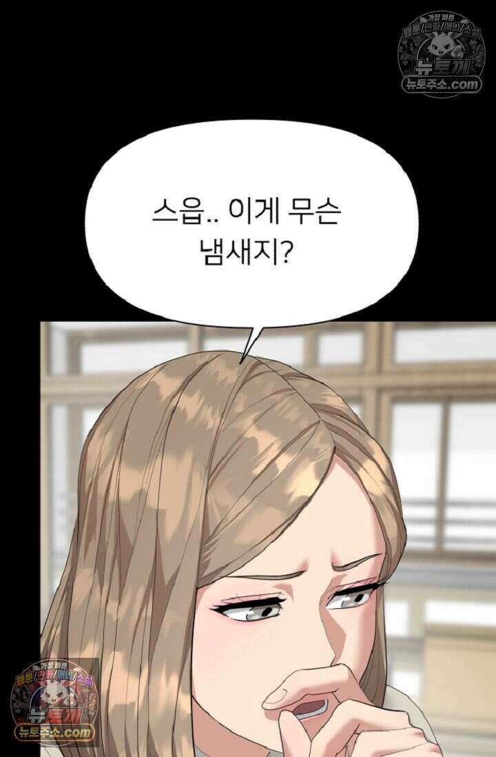 鬼신들린 그래플러 20화 62