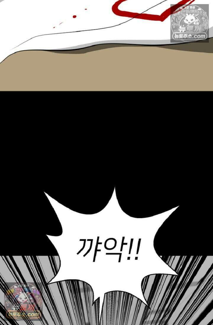 鬼신들린 그래플러 20화 67