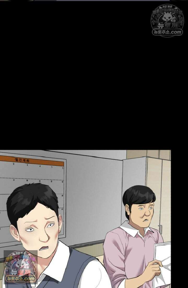鬼신들린 그래플러 20화 69