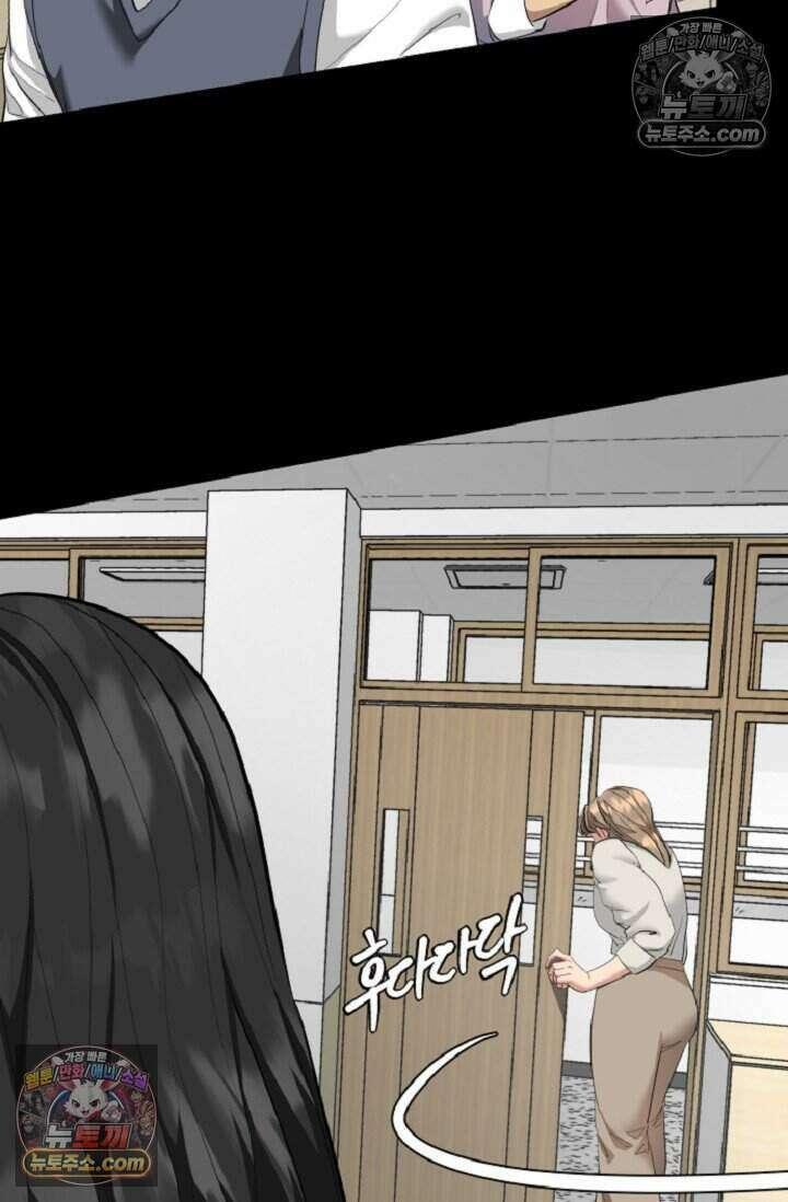 鬼신들린 그래플러 20화 70