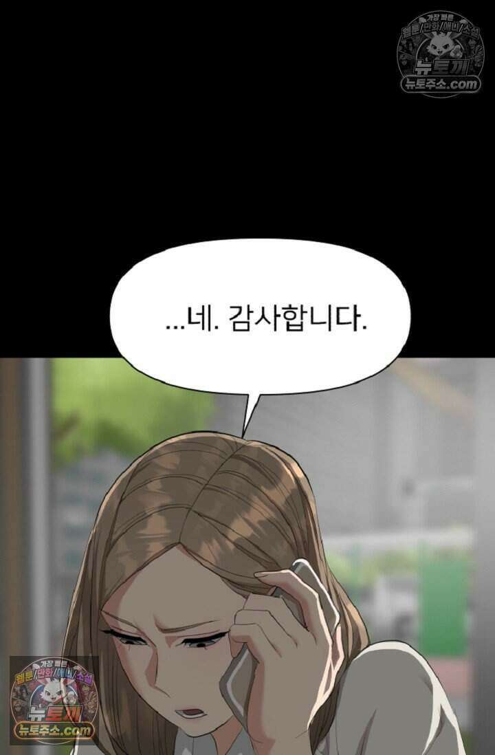 鬼신들린 그래플러 20화 74