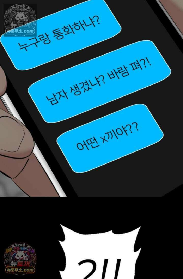 鬼신들린 그래플러 20화 77