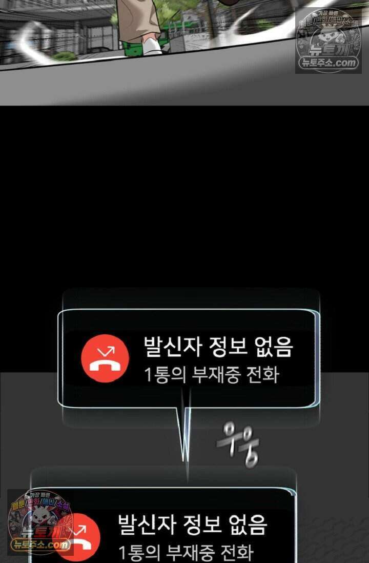 鬼신들린 그래플러 20화 81