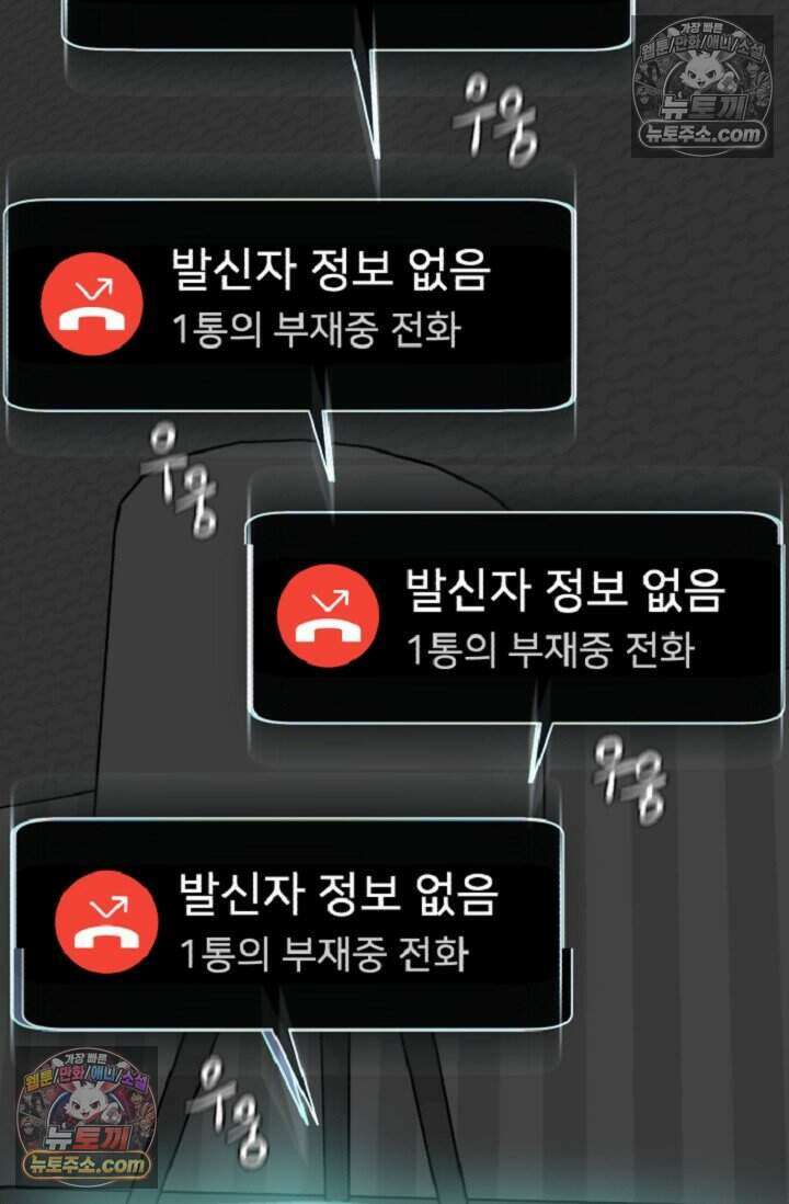 鬼신들린 그래플러 20화 82