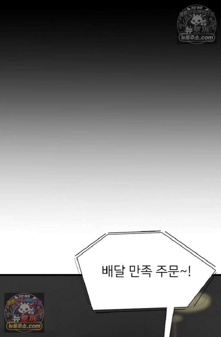 鬼신들린 그래플러 20화 87